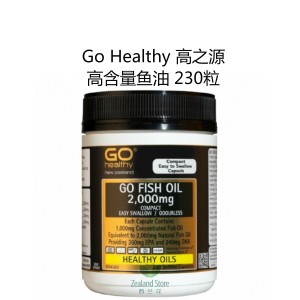 Go Healthy 高之源 2000mg高含量鱼油 230粒